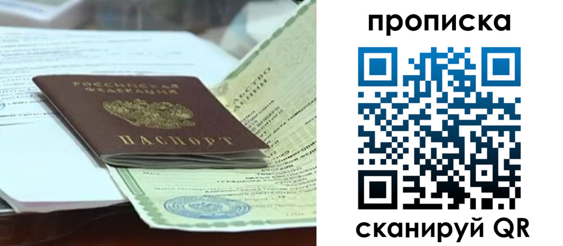 прописка ребенка в Хасавюрте