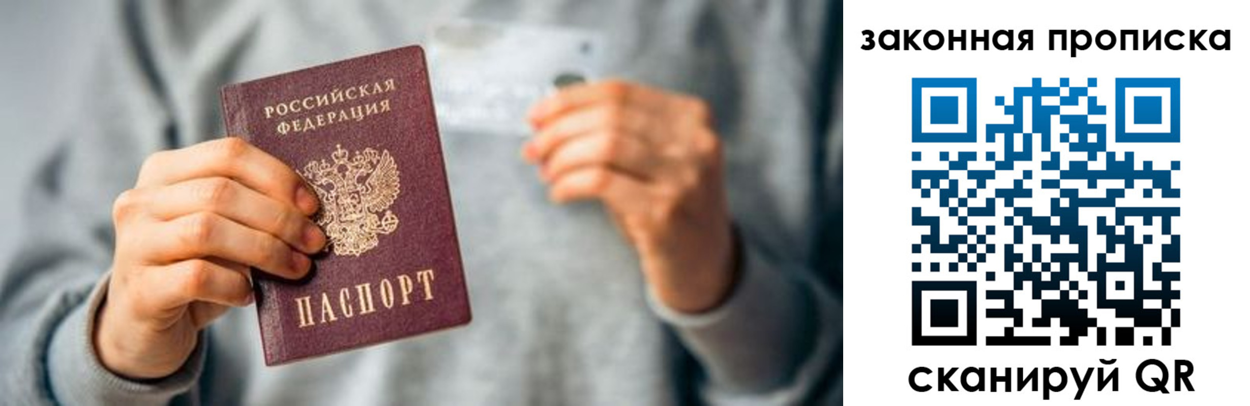 временная регистрация поиск в Хасавюрте