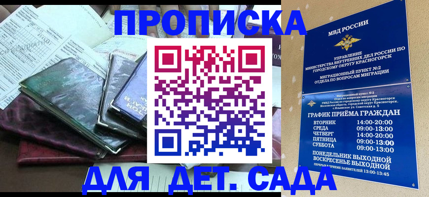 прописка иностранных граждан в Хасавюрте