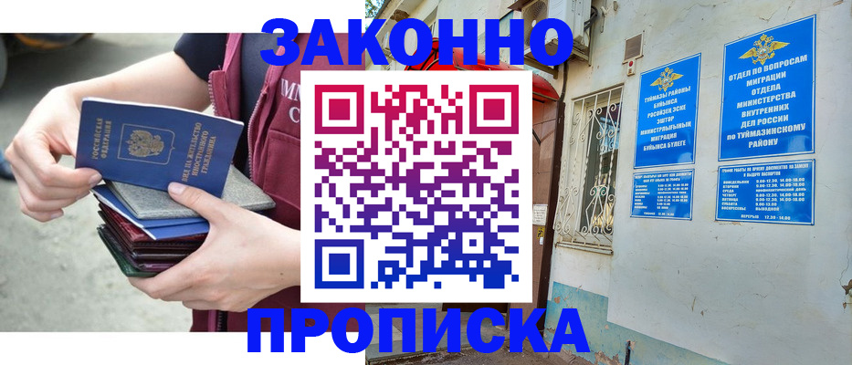 временная регистрация адрес в Хасавюрте